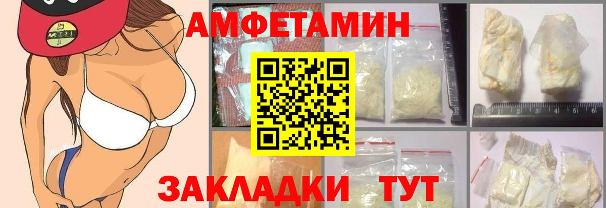 Amphetamine  Вход с VPN  АМФЕТАМИН  Амфетамин VHQ  Кириши 