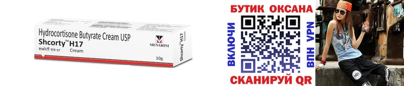 БУТИРАТ буратино  Купить где  Кириши 