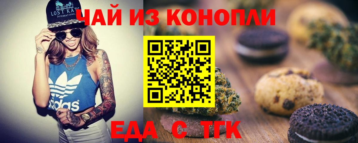 Canna-Cookies марихуана  Вход с VPN  Кириши 