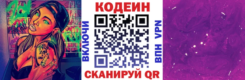 Купить где Кириши Кодеин напиток Lean (лин)