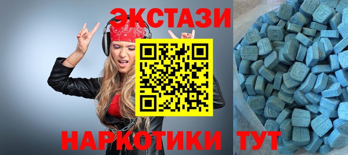 маркетплейс Telegram  ЭКСТАЗИ VHQ  Кириши  Экстази  Вход с VPN  Экстази mix 