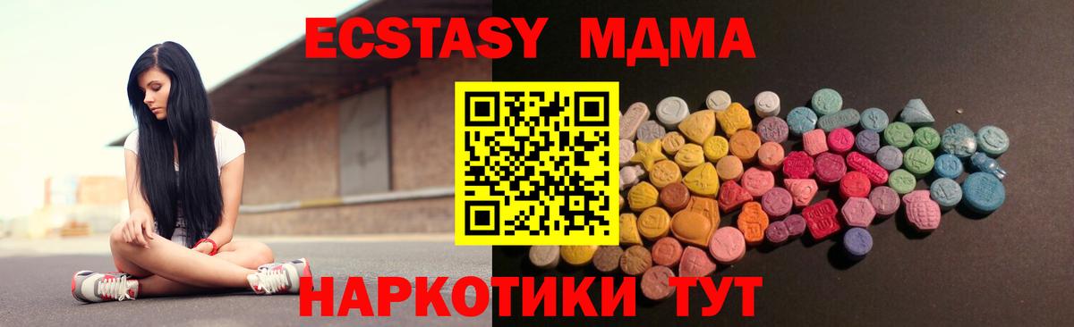 Ecstasy Cube Кириши