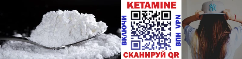 Кетамин VHQ  Купить закладки  Кириши 