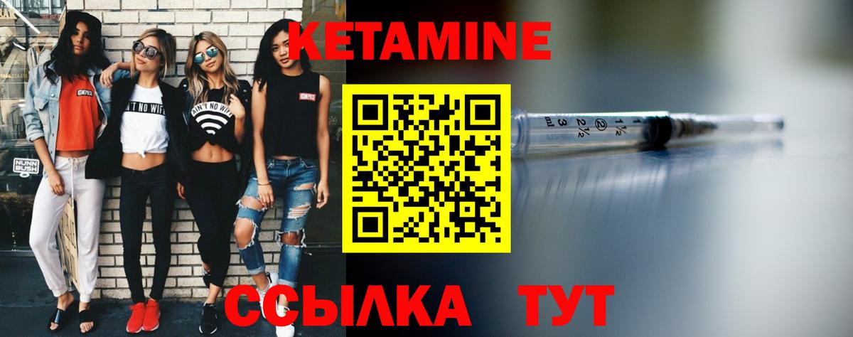 Кетамин VHQ  КЕТАМИН ketamine  Вход с VPN  Кириши 