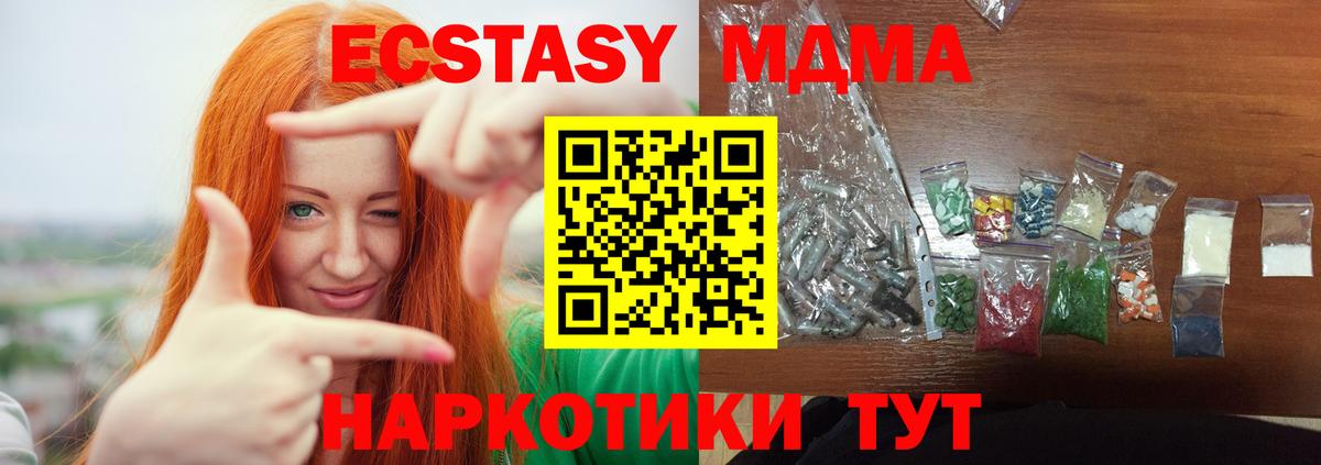 Кириши  МДМА crystal  MDMA VHQ  Вход с VPN 