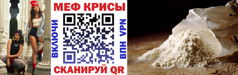 МЕФ мука  Купить где  Кириши 