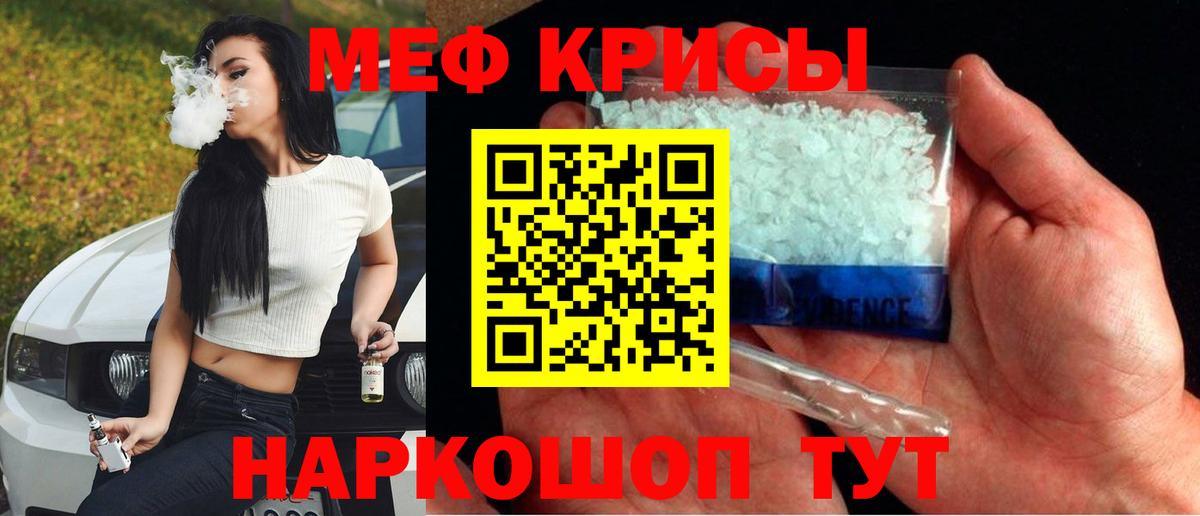 Меф мука  Вход с VPN  МЕФ  Кириши 
