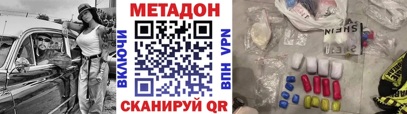 Купить где  Кириши  Метадон мёд 