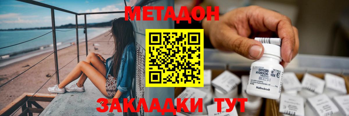 даркнет наркотические препараты  МЕТАДОН methadone  Метадон мёд  Вход с VPN  Кириши 