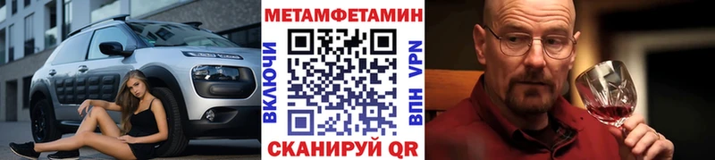 Купить  Кириши  МЕТАМФЕТАМИН мет 