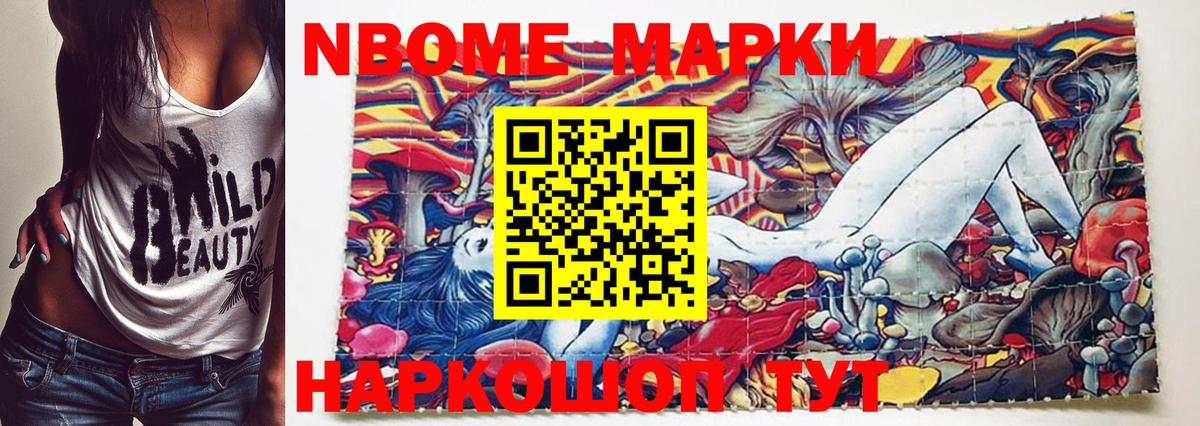 Марки N-bome 1,5мг  купить  цена  Кириши  Марки N-bome 1,5мг  Вход с VPN 