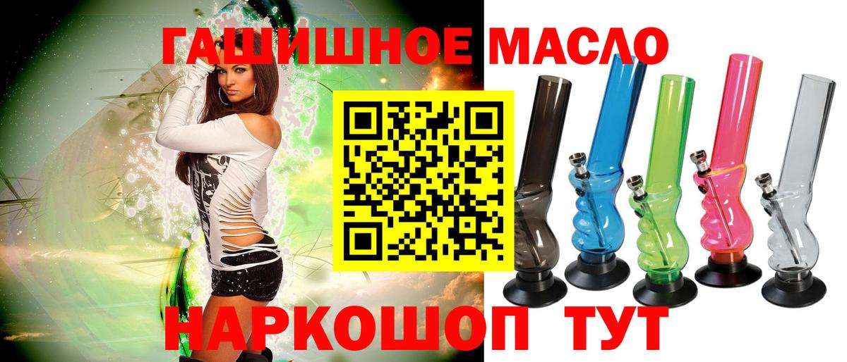 купить наркотики сайты  Вход с VPN  ТГК жижа  Кириши  ТГК THC oil 